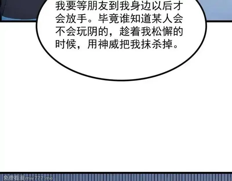 全民神祇：我献祭亿万生灵成神,79 拿捏！,第98张