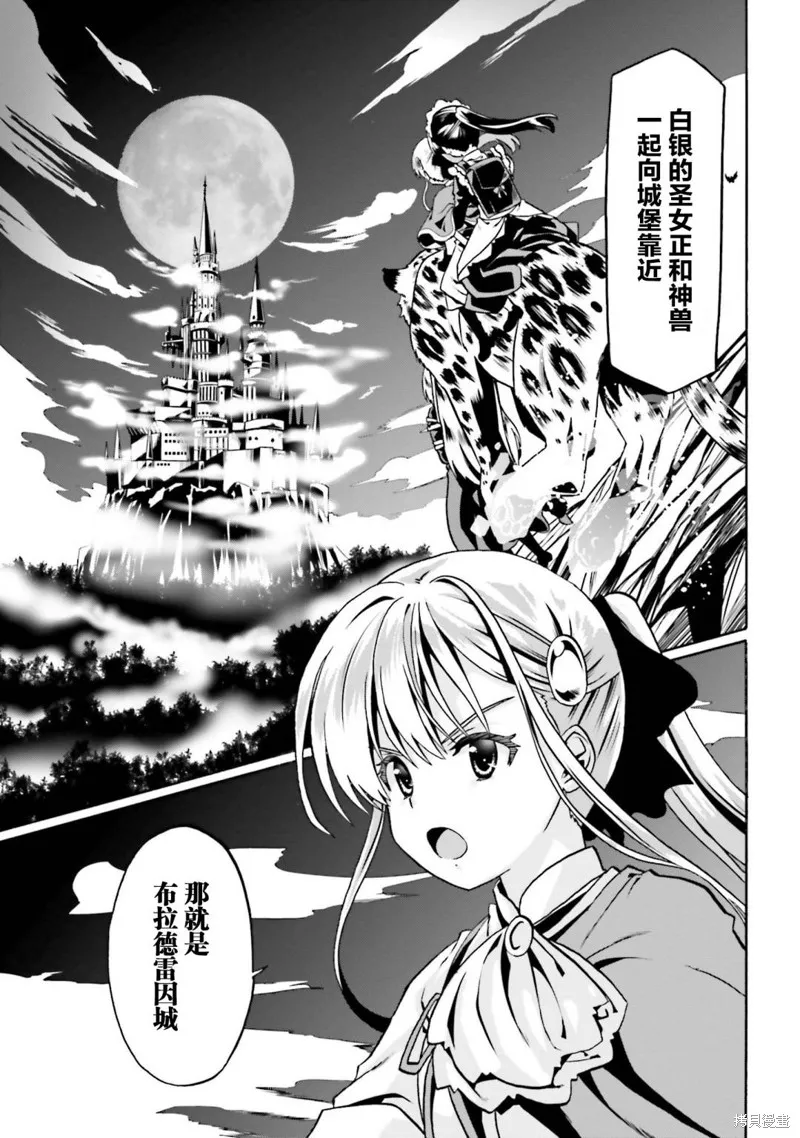 看起来我的身体好像完全无敌了呢,第41话,第15张