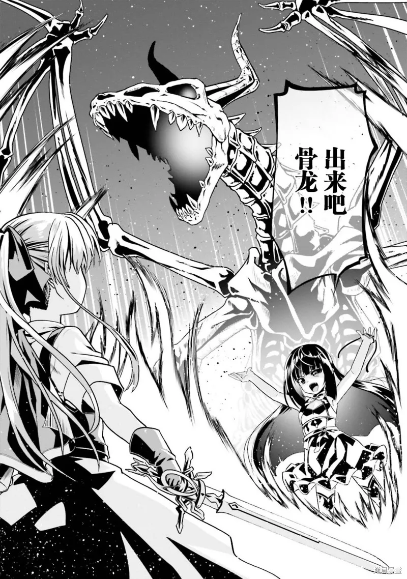 看起来我的身体好像完全无敌了呢,第41话,第26张
