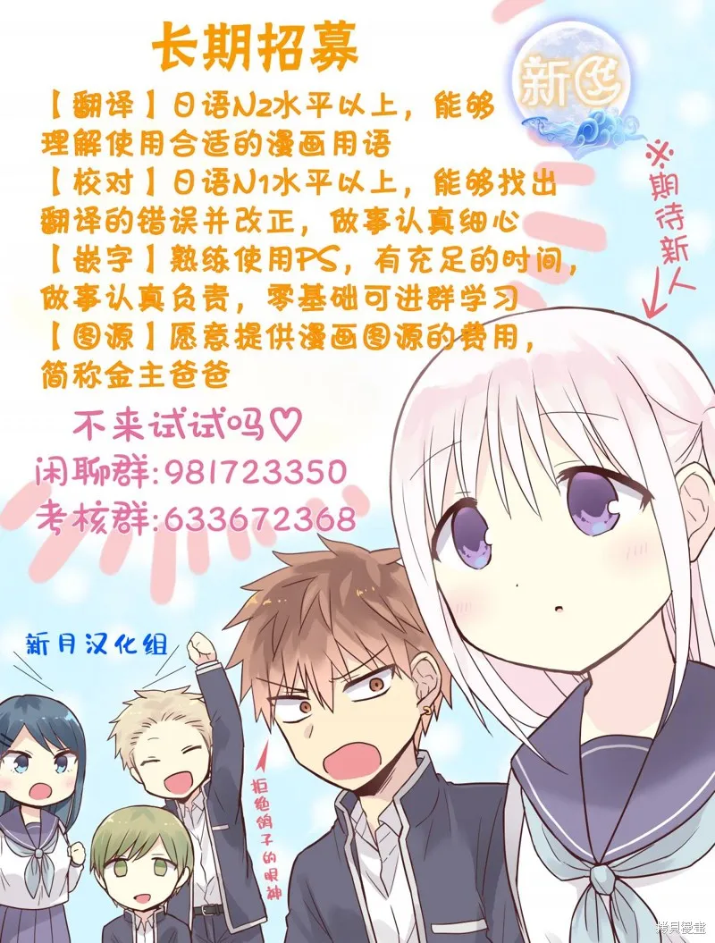 看起来我的身体好像完全无敌了呢,第41话,第28张