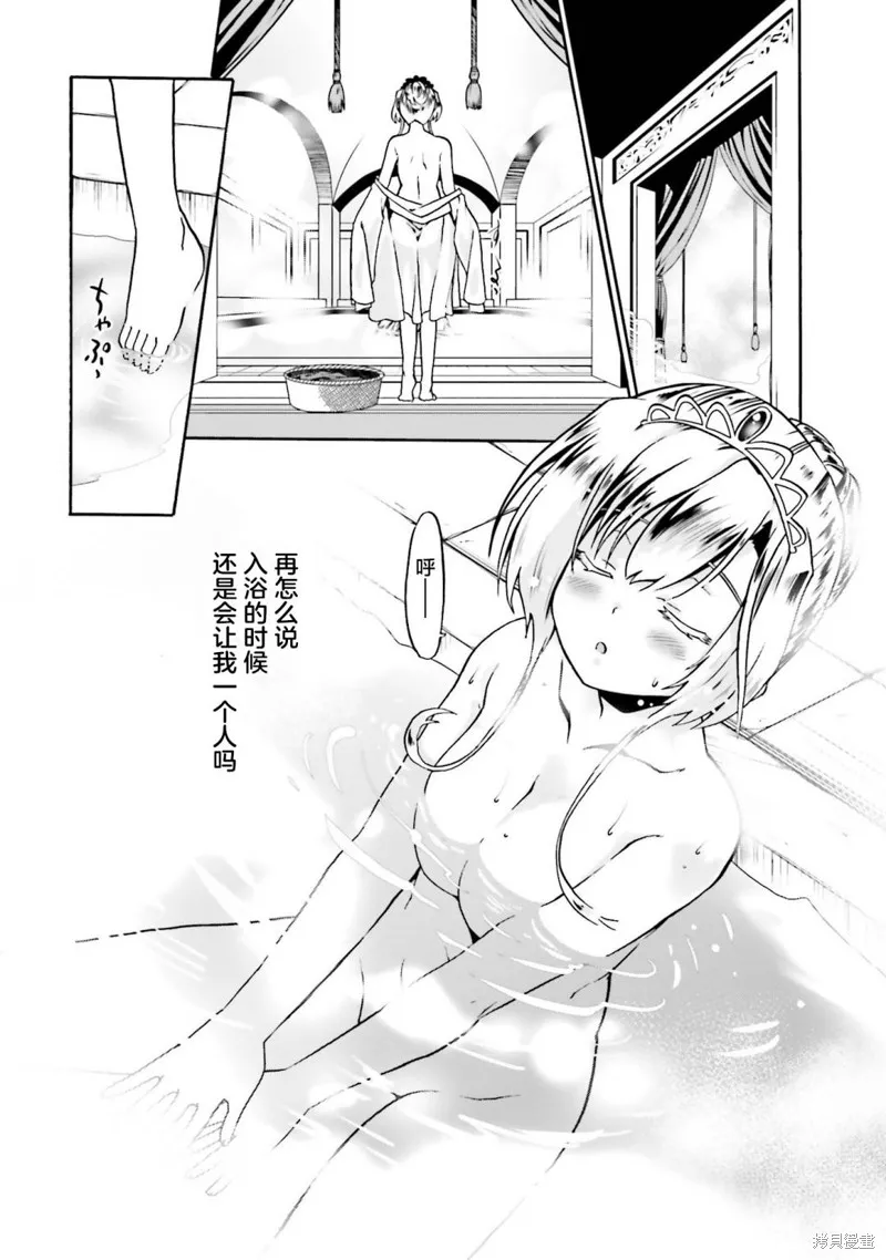 看起来我的身体好像完全无敌了呢,第41话,第3张
