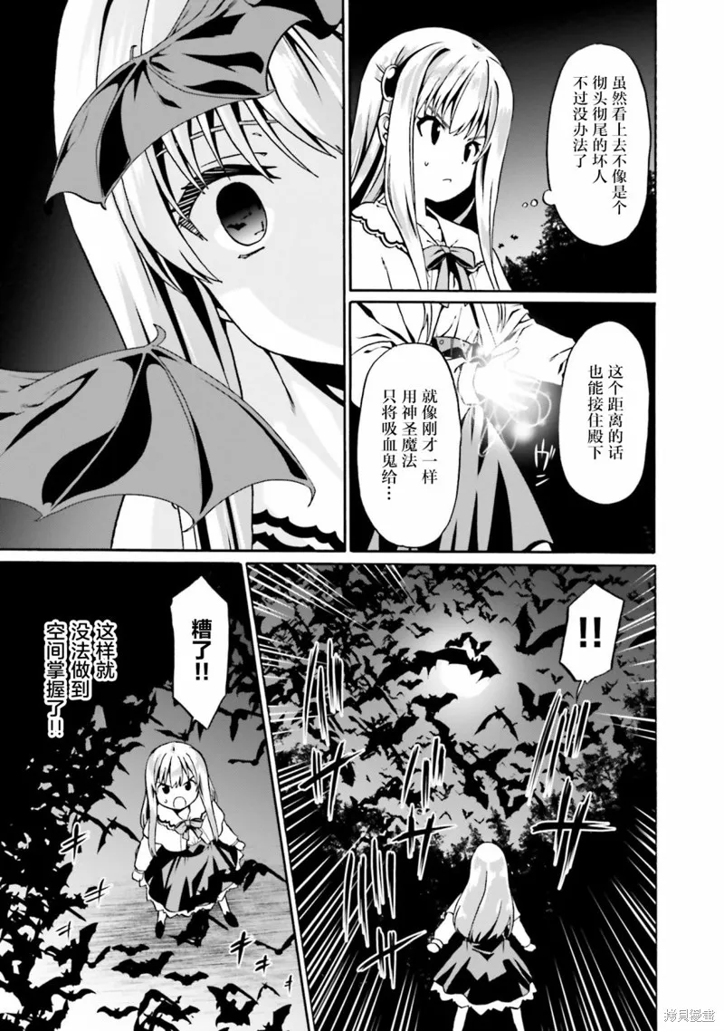 看起来我的身体好像完全无敌了呢,第40话,第21张
