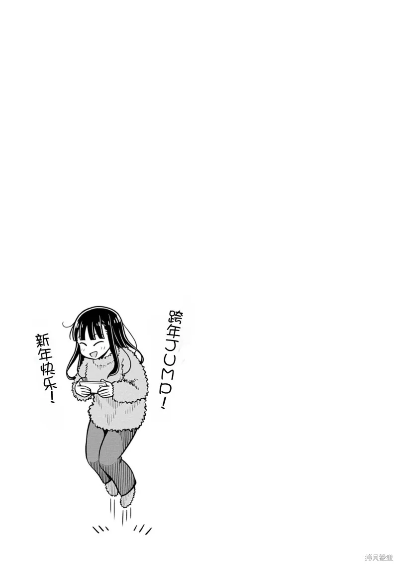 从今天开始的青梅竹马,第79话,第18张