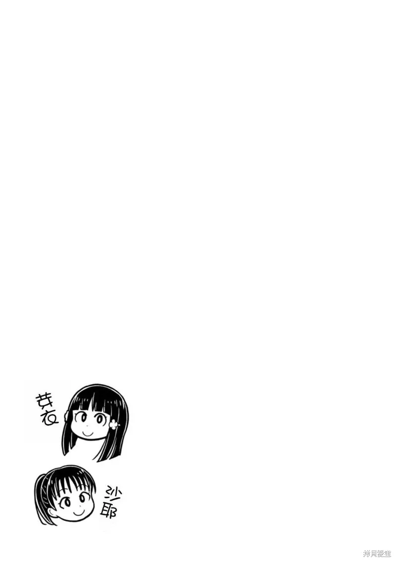 从今天开始的青梅竹马,第74话,第13张