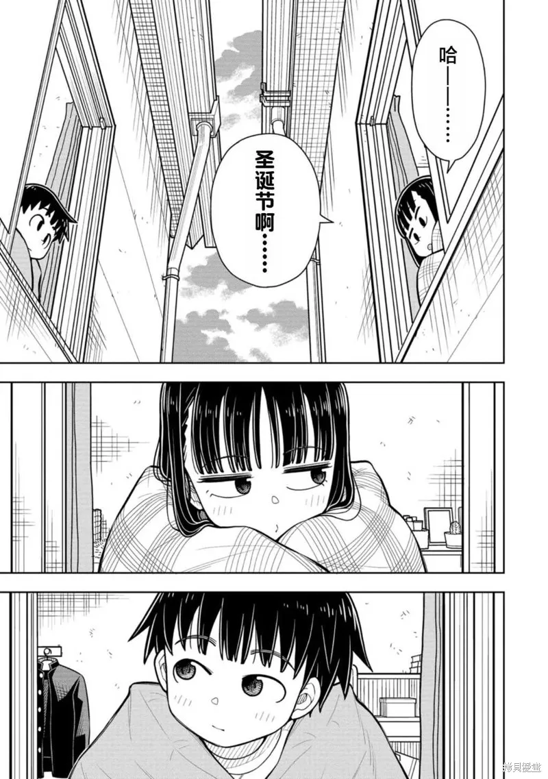 从今天开始的青梅竹马,第76话,第5张