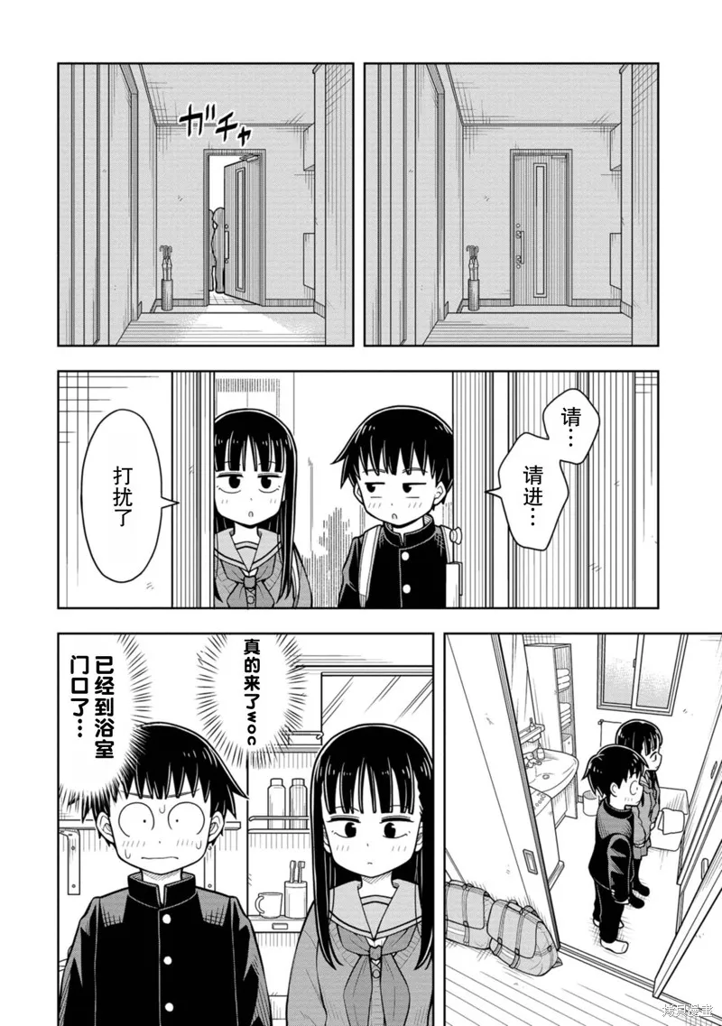 从今天开始的青梅竹马,第72话,第8张