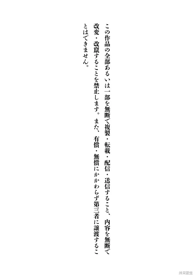 从今天开始的青梅竹马,合作漫画6,第15张
