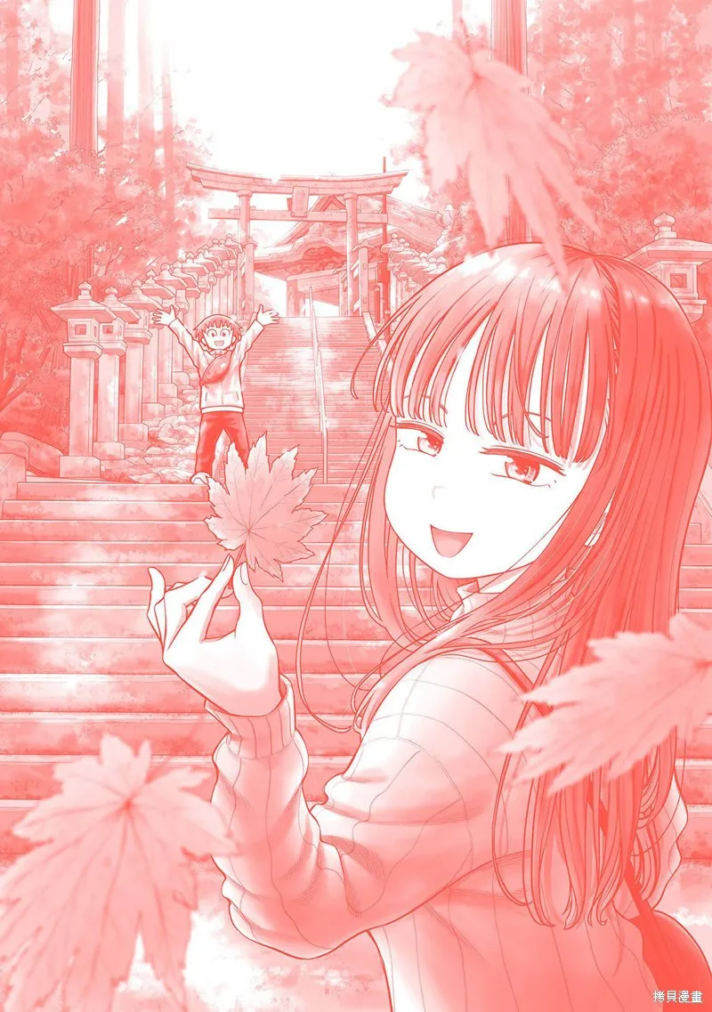 从今天开始的青梅竹马,合作漫画6,第20张