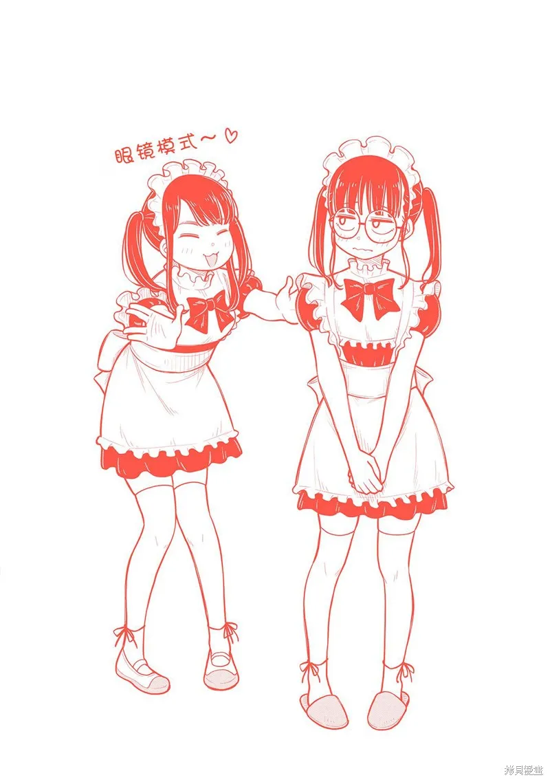 从今天开始的青梅竹马,合作漫画6,第21张