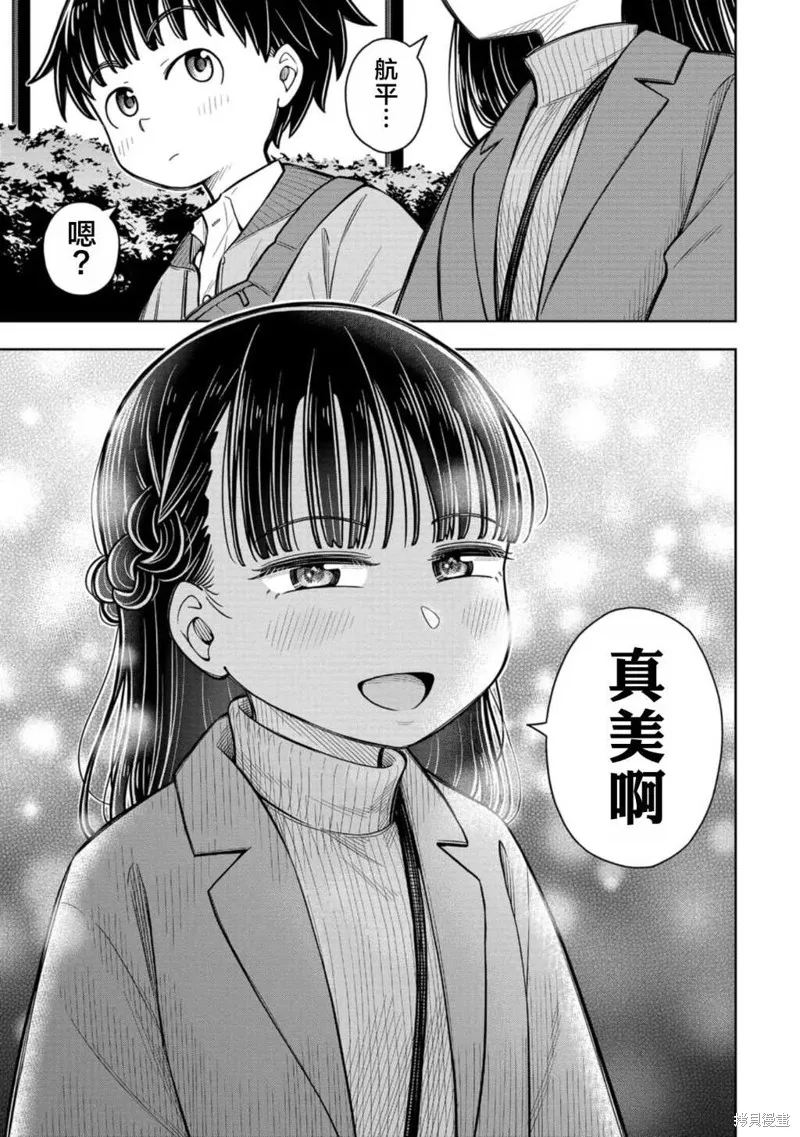 从今天开始的青梅竹马,第78话,第11张