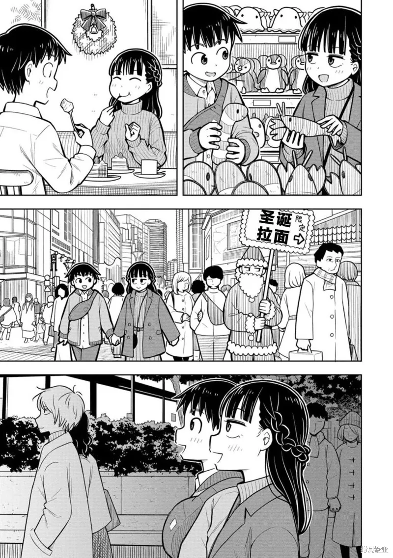从今天开始的青梅竹马,第78话,第9张