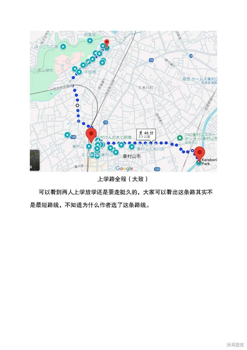 从今天开始的青梅竹马,考据大剧场5,第10张