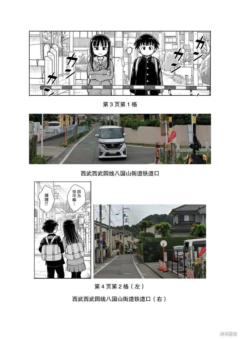 从今天开始的青梅竹马,考据大剧场5,第3张