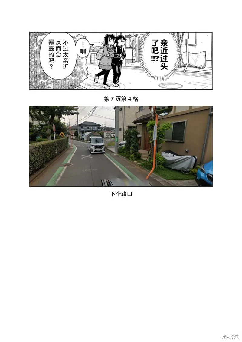 从今天开始的青梅竹马,考据大剧场5,第6张