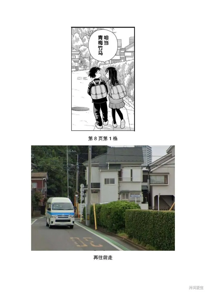 从今天开始的青梅竹马,考据大剧场5,第7张