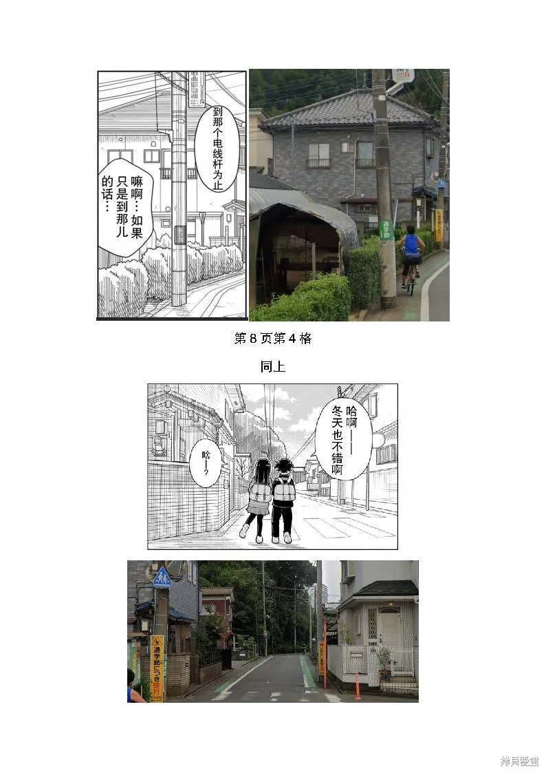从今天开始的青梅竹马,考据大剧场5,第8张
