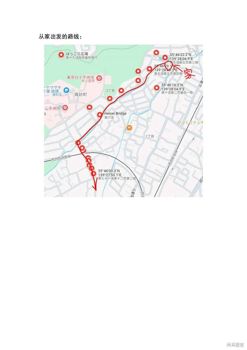 从今天开始的青梅竹马,考据大剧场5,第9张