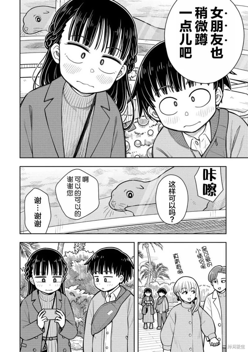 从今天开始的青梅竹马,第77话,第10张