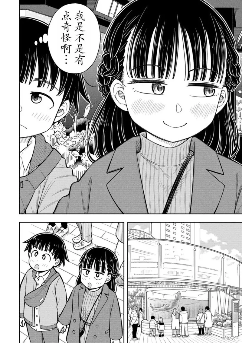 从今天开始的青梅竹马,第77话,第8张