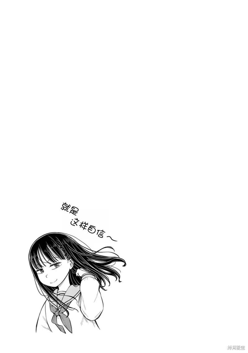 从今天开始的青梅竹马,第86话,第13张