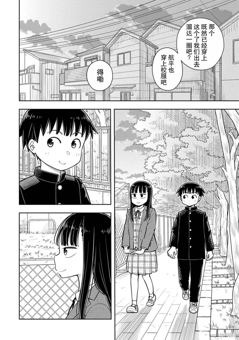 从今天开始的青梅竹马,第59话,第12张