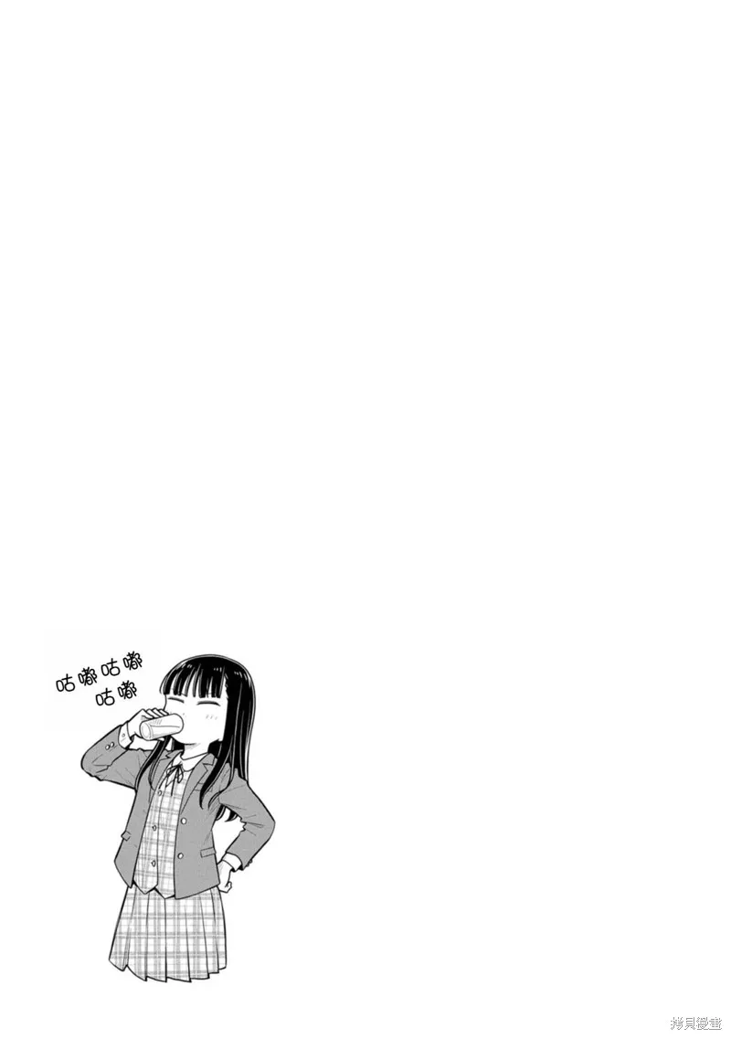 从今天开始的青梅竹马,第59话,第19张