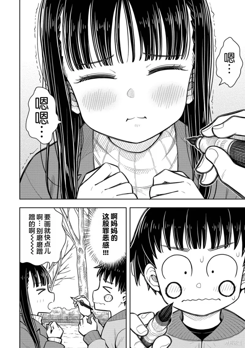 从今天开始的青梅竹马,第80话,第10张