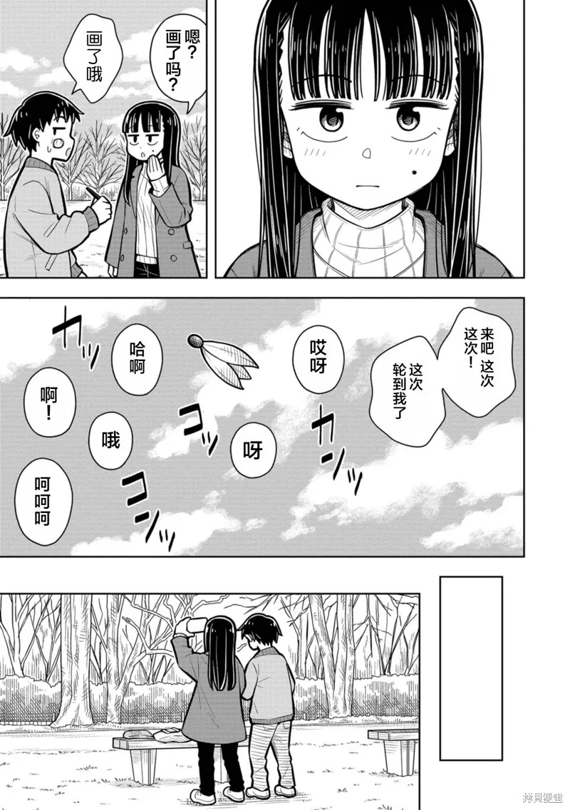 从今天开始的青梅竹马,第80话,第11张