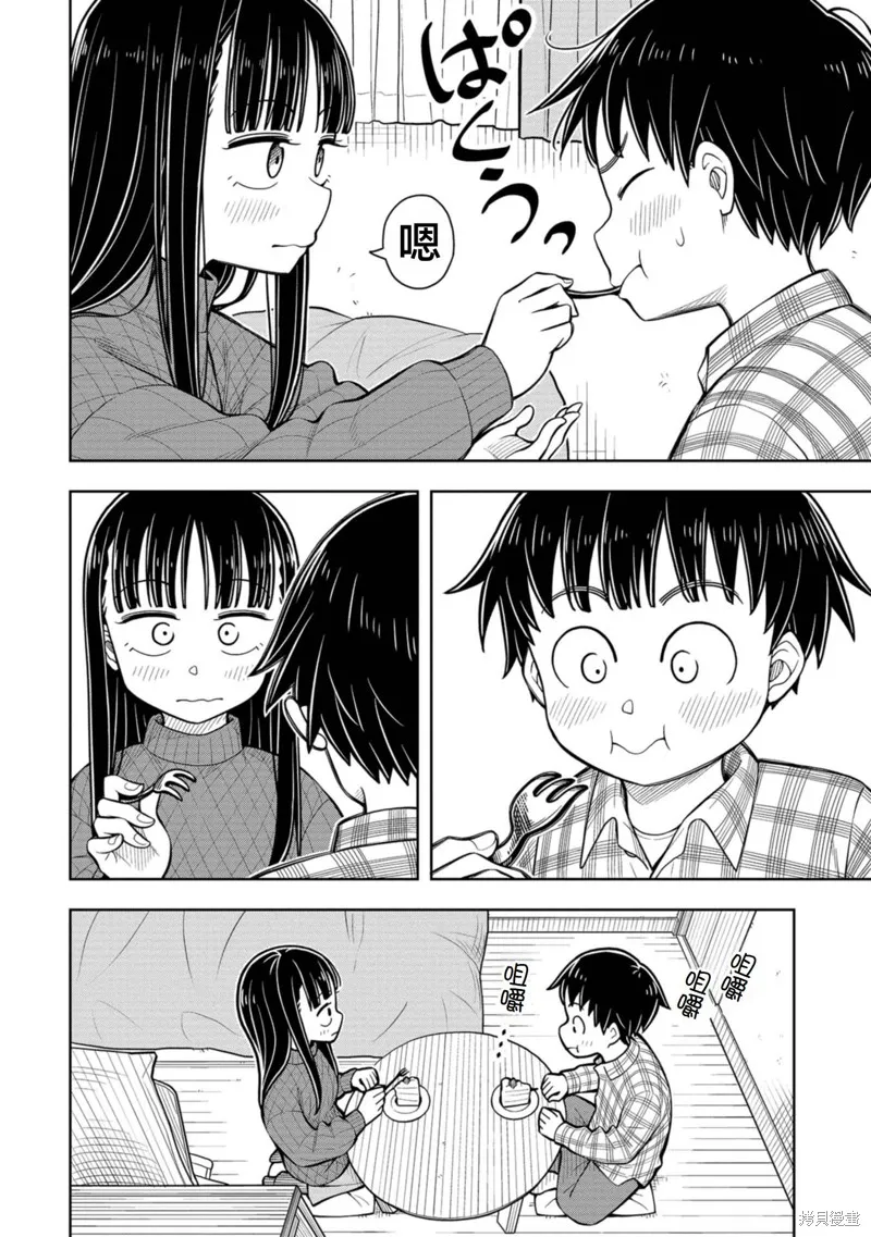 从今天开始的青梅竹马,第85话,第12张