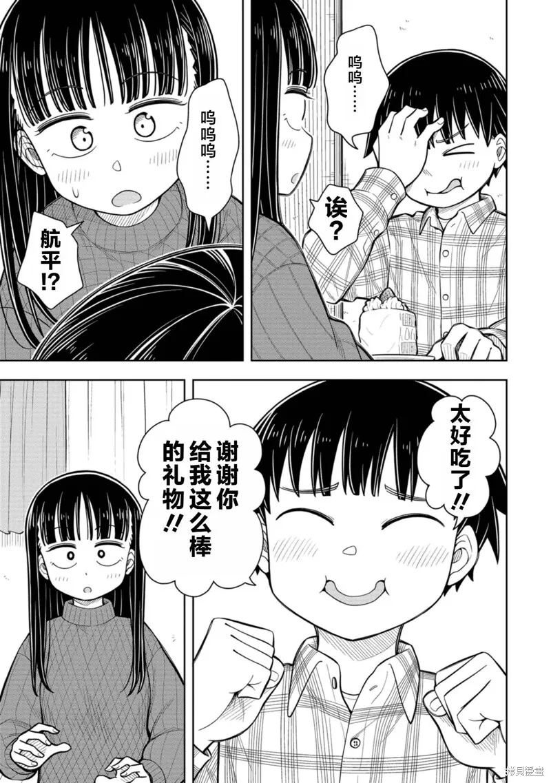 从今天开始的青梅竹马,第85话,第13张
