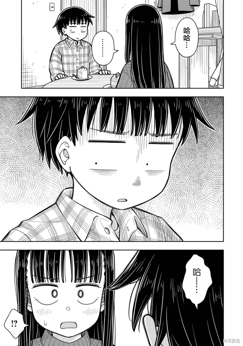 从今天开始的青梅竹马,第85话,第7张