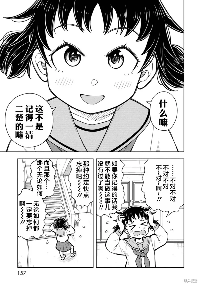 从今天开始的青梅竹马,番外12,第13张