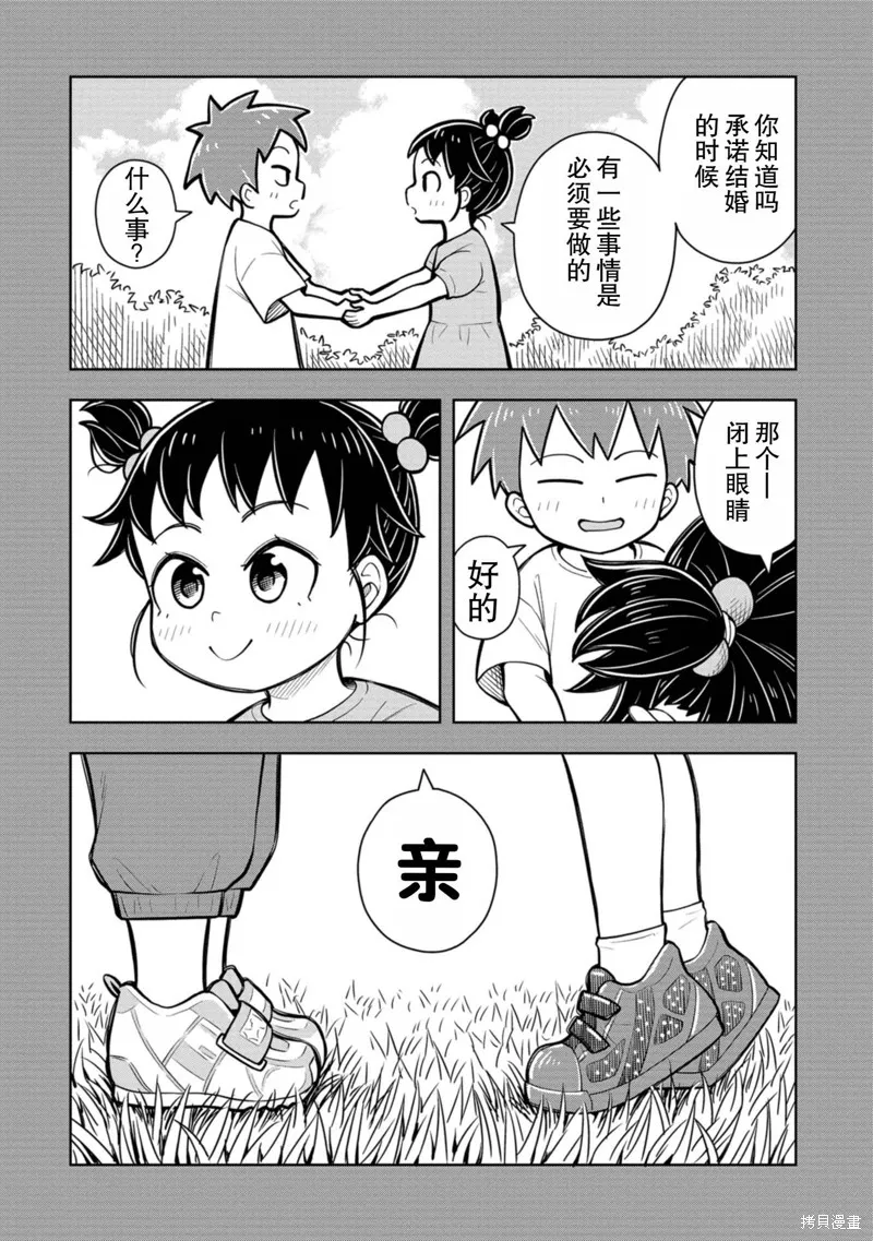 从今天开始的青梅竹马,番外12,第14张