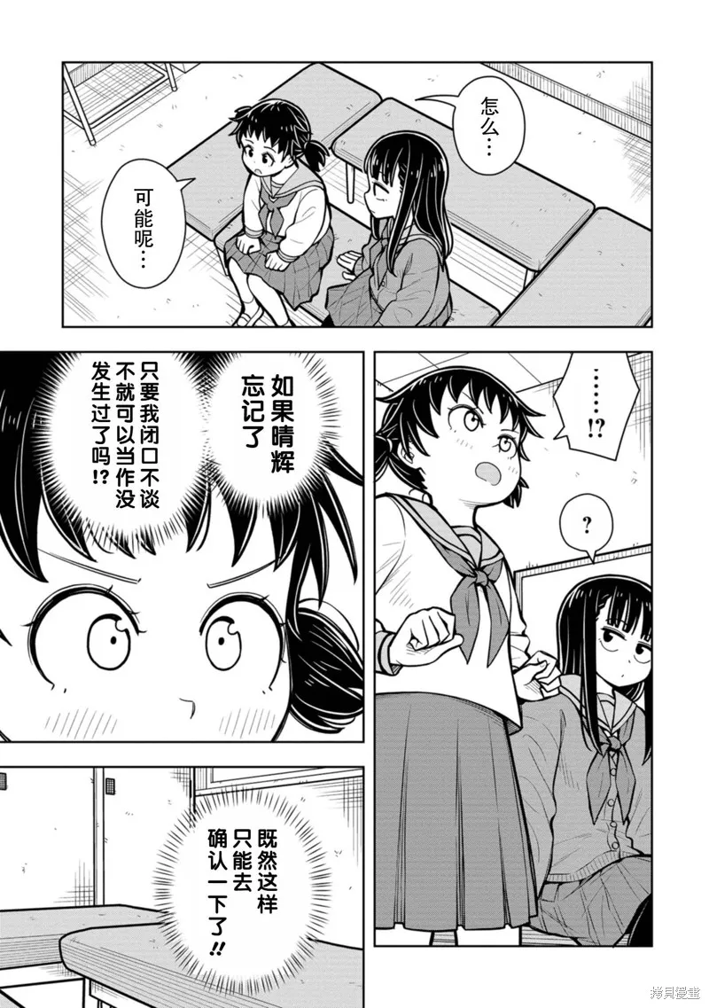 从今天开始的青梅竹马,番外12,第3张