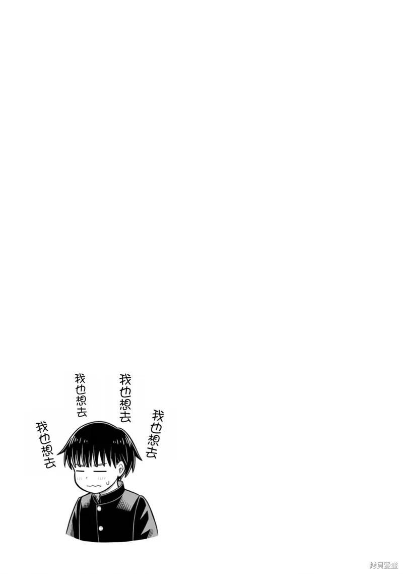 从今天开始的青梅竹马,第69话,第19张