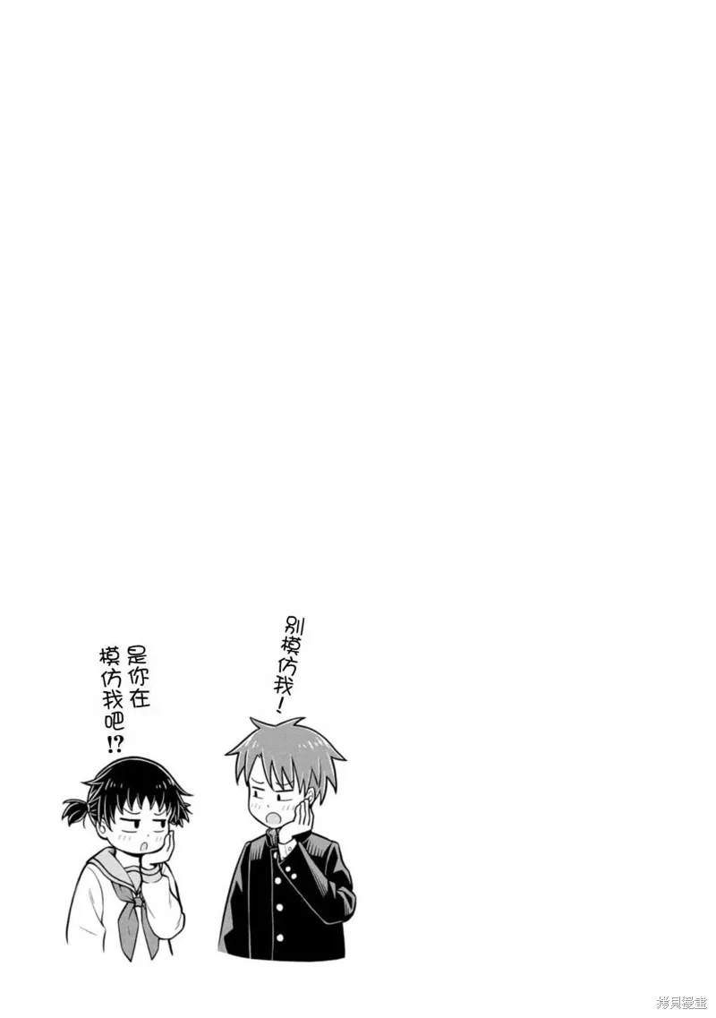 从今天开始的青梅竹马,第75话,第13张