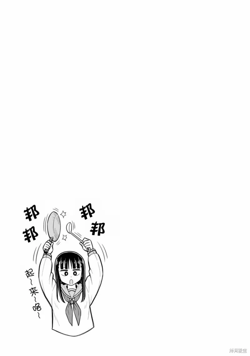 从今天开始的青梅竹马,第70话,第13张