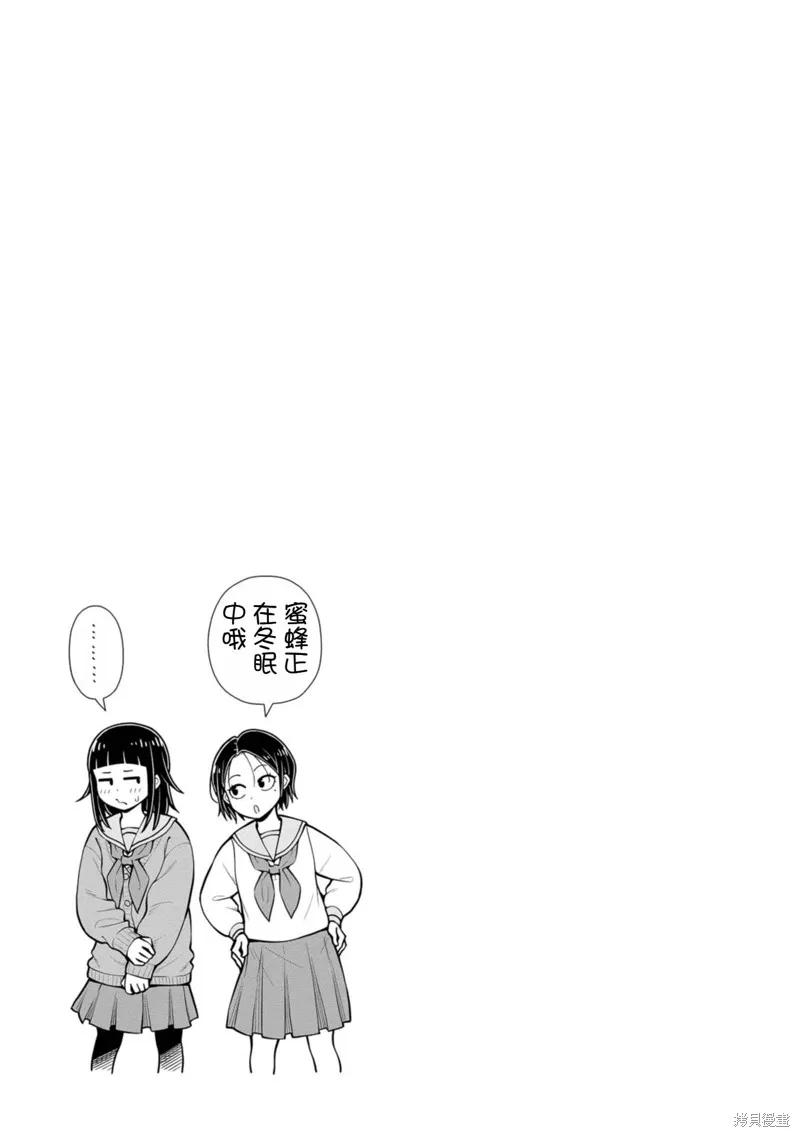 从今天开始的青梅竹马,第82话,第13张