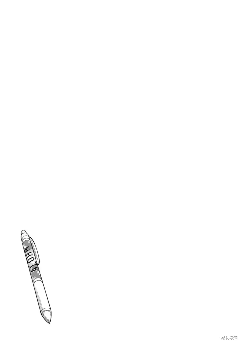 从今天开始的青梅竹马,第87话,第13张