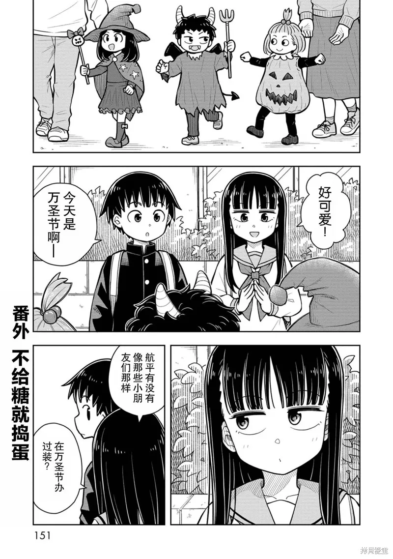 从今天开始的青梅竹马,番外11,第1张