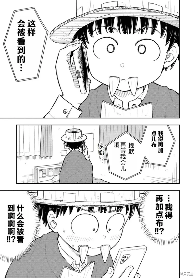 从今天开始的青梅竹马,番外11,第5张