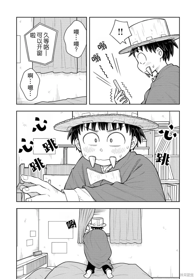 从今天开始的青梅竹马,番外11,第7张