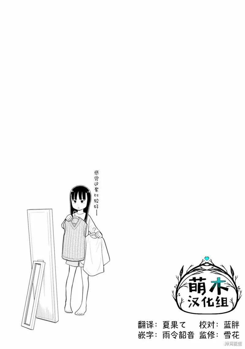 从今天开始的青梅竹马,第05话,第13张