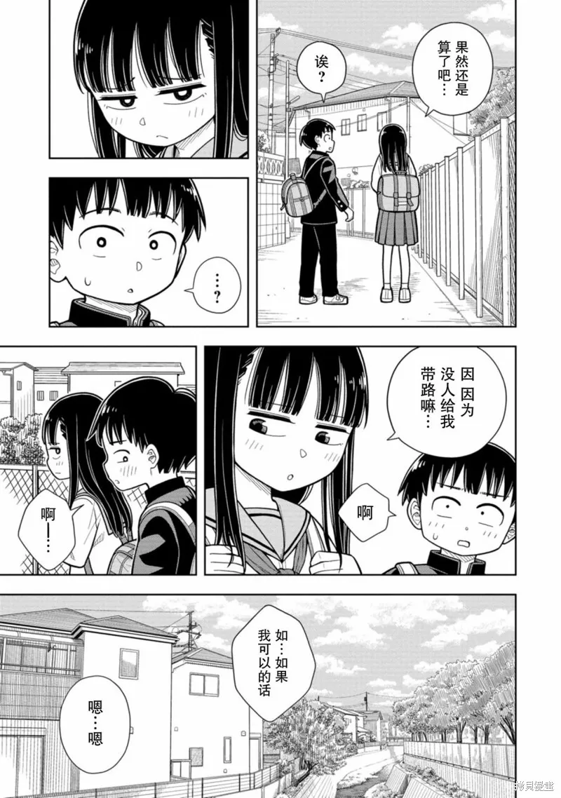 从今天开始的青梅竹马,第05话,第3张