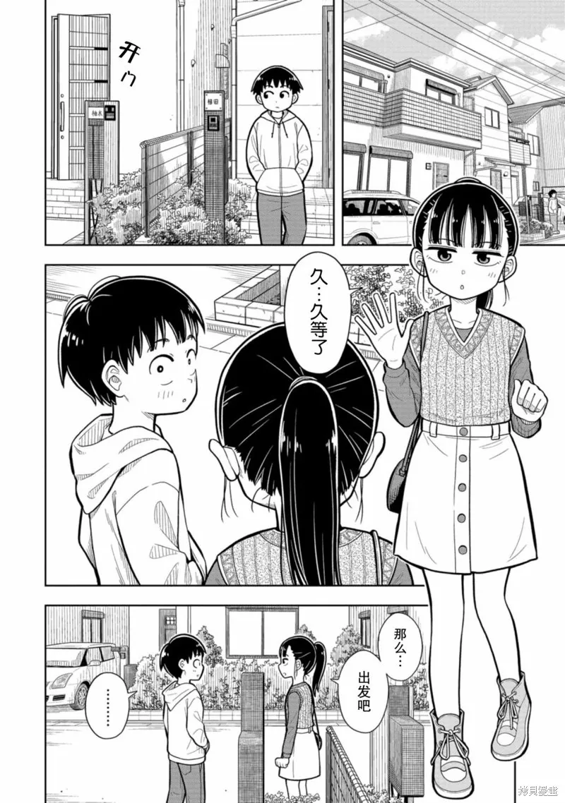 从今天开始的青梅竹马,第05话,第4张