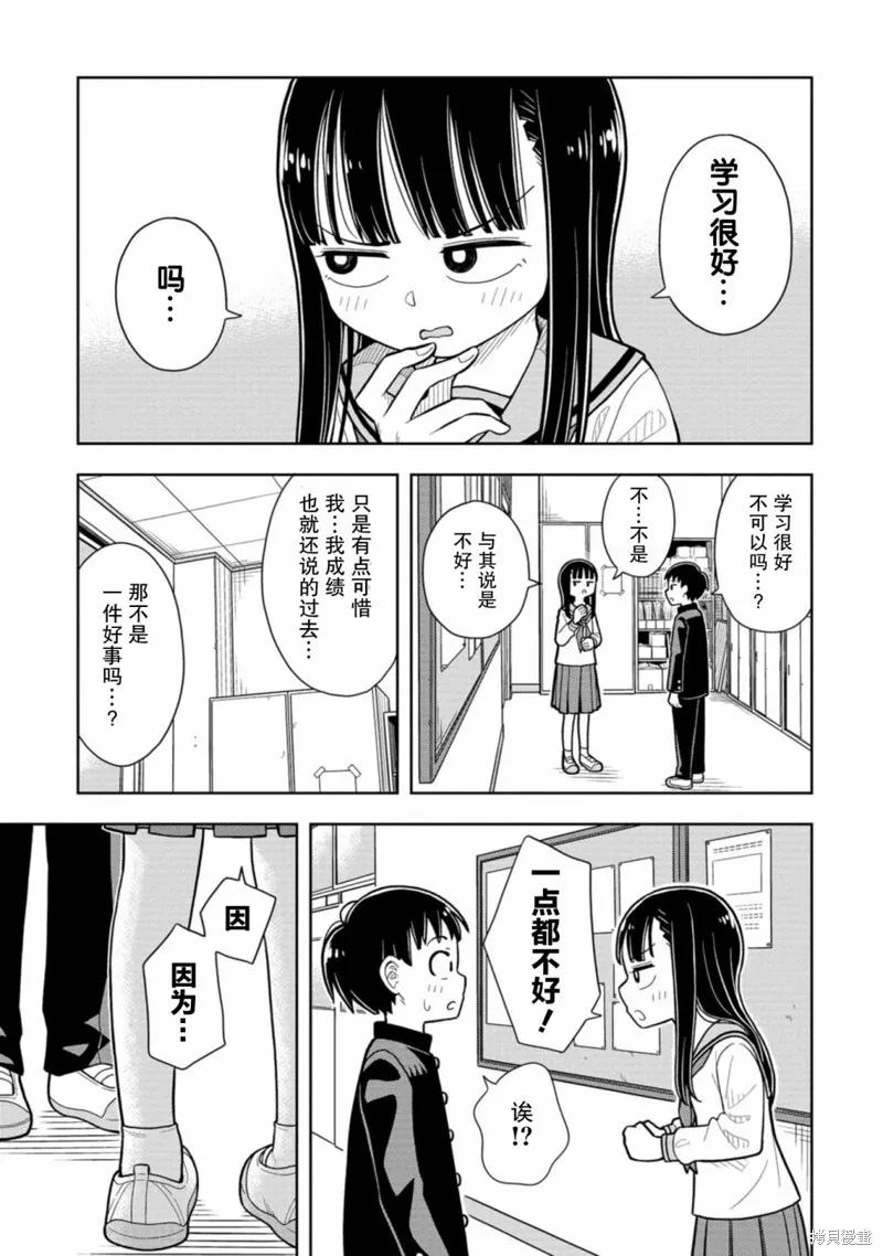 从今天开始的青梅竹马,第04话,第3张