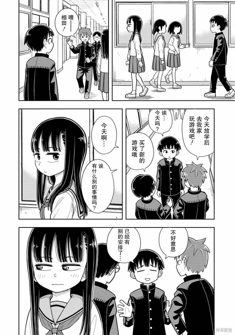 从今天开始的青梅竹马,第04话,第6张