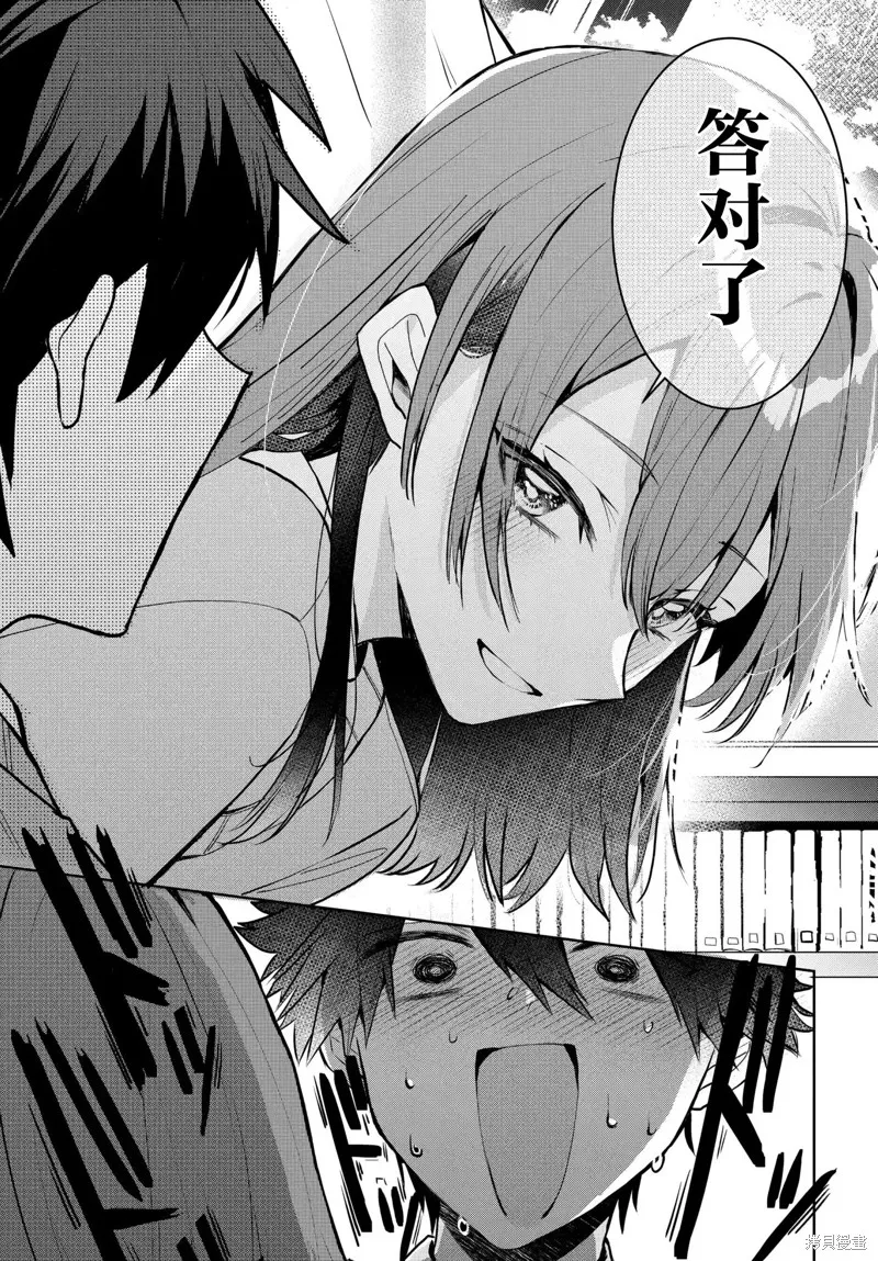 恐怕她是衝着我哥來的,第02話,第15张