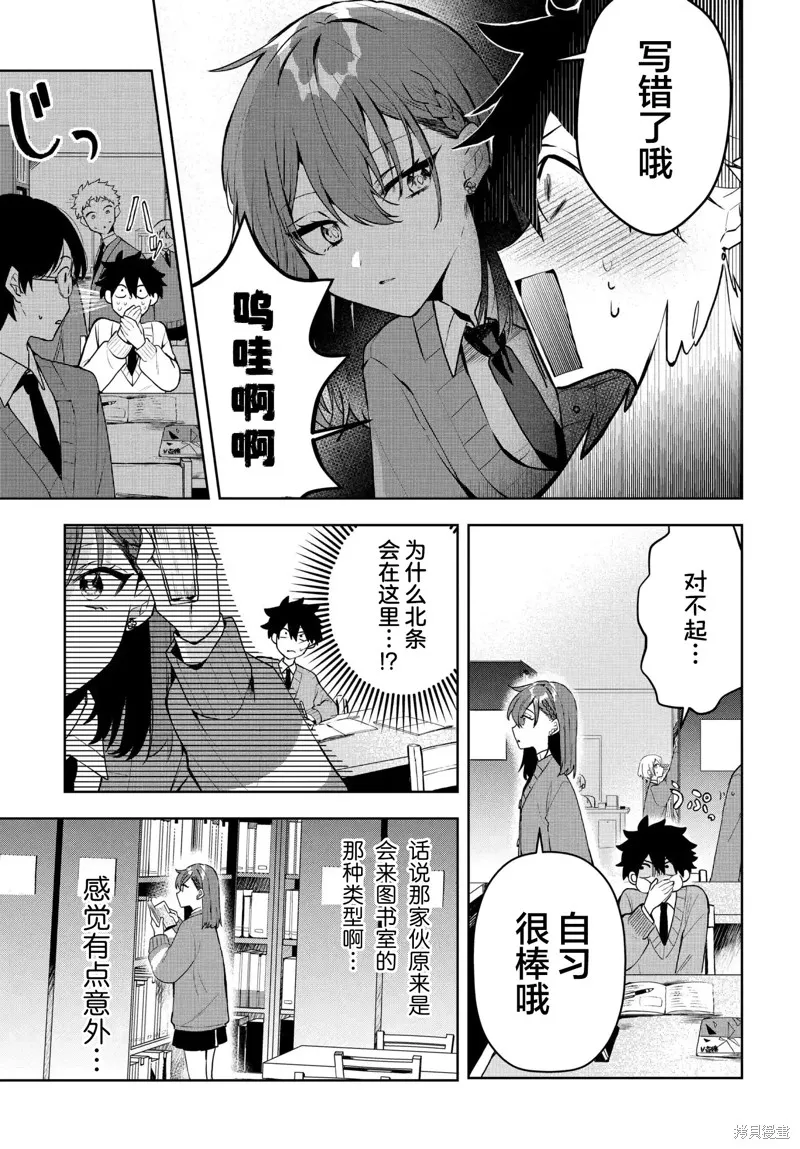 恐怕她是衝着我哥來的,第02話,第7张