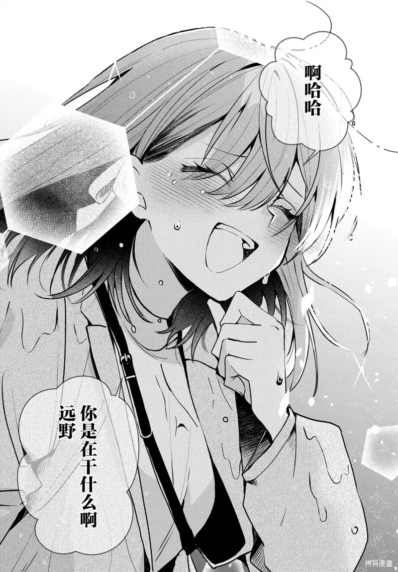 恐怕她是衝着我哥來的,第03話,第16张